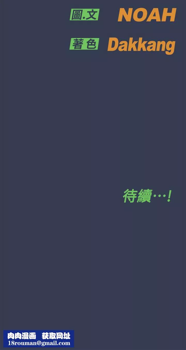 要對媽媽保密唷!第82話-性奮不已的同居生活