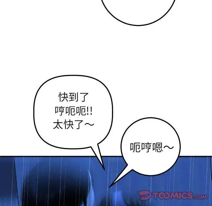 與學姐的那些事第18話