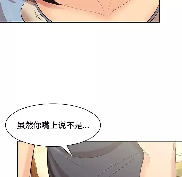 第一次失憶第31話