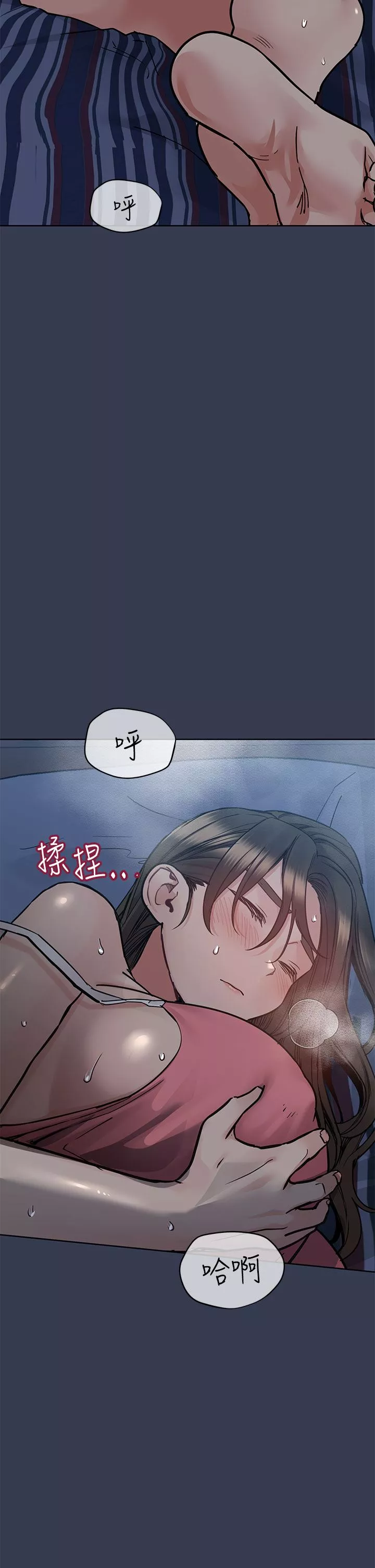 要對媽媽保密唷!第83話-不準碰我的女人