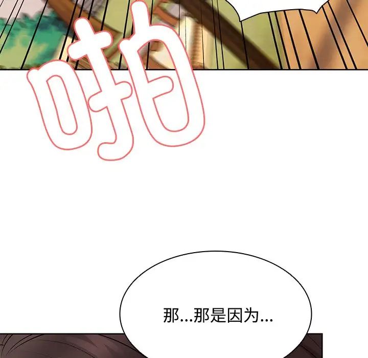 第一次失憶第31話