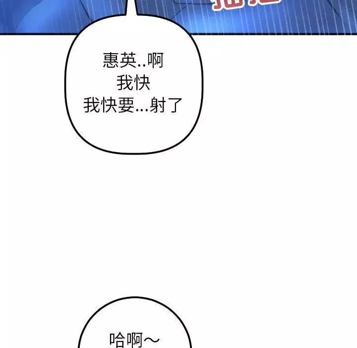 與學姐的那些事第18話