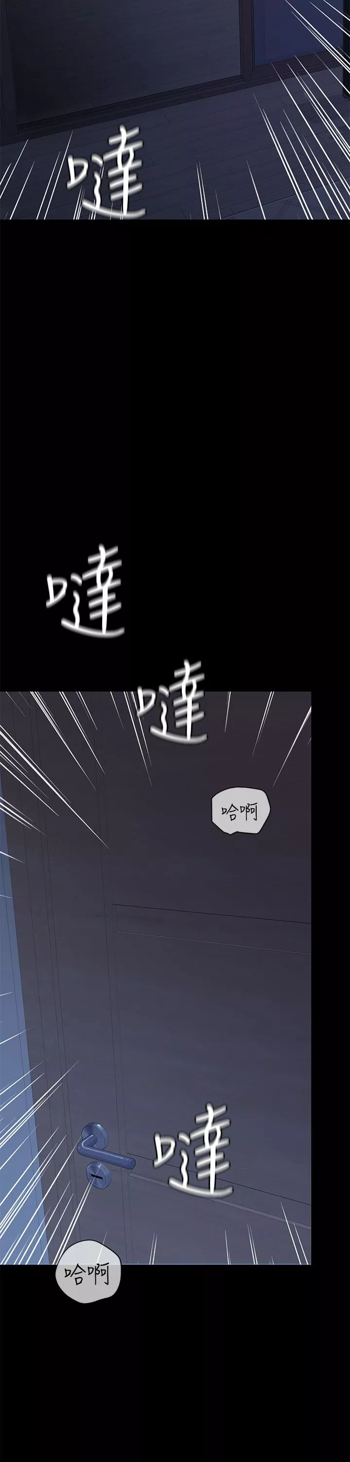 要對媽媽保密唷!第83話-不準碰我的女人