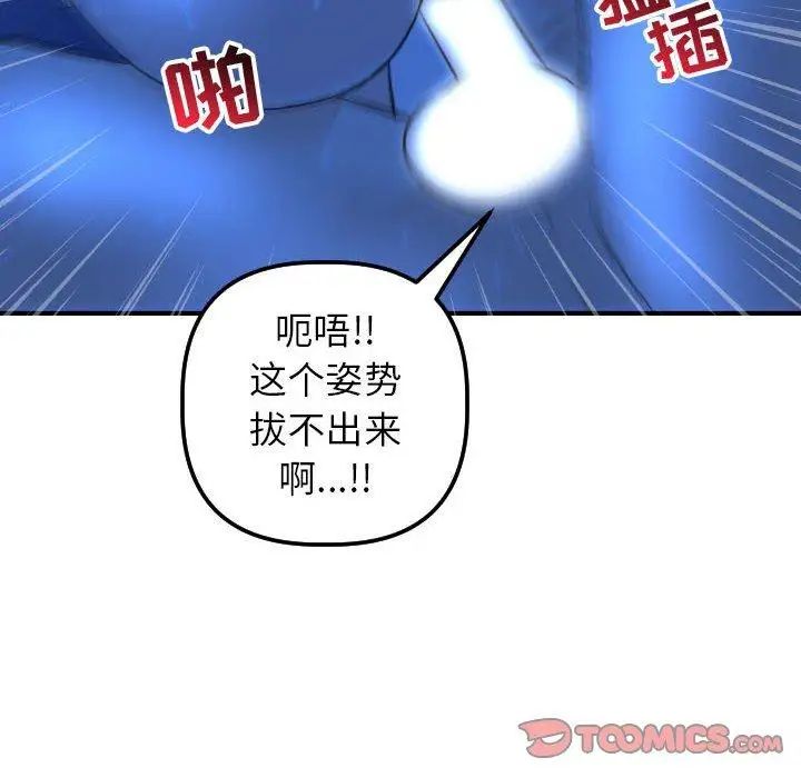 与学姐的那些事第18话