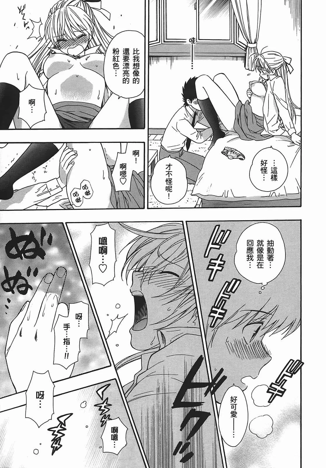 [東鉄神]ヘンコイ![中國翻訳][東鉄神]ヘンコイ![中國翻訳]