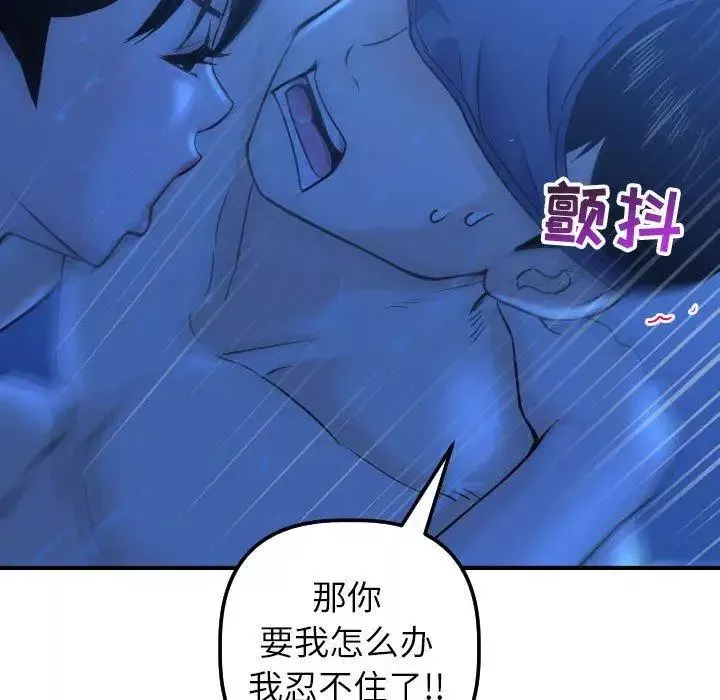 與學姐的那些事第18話