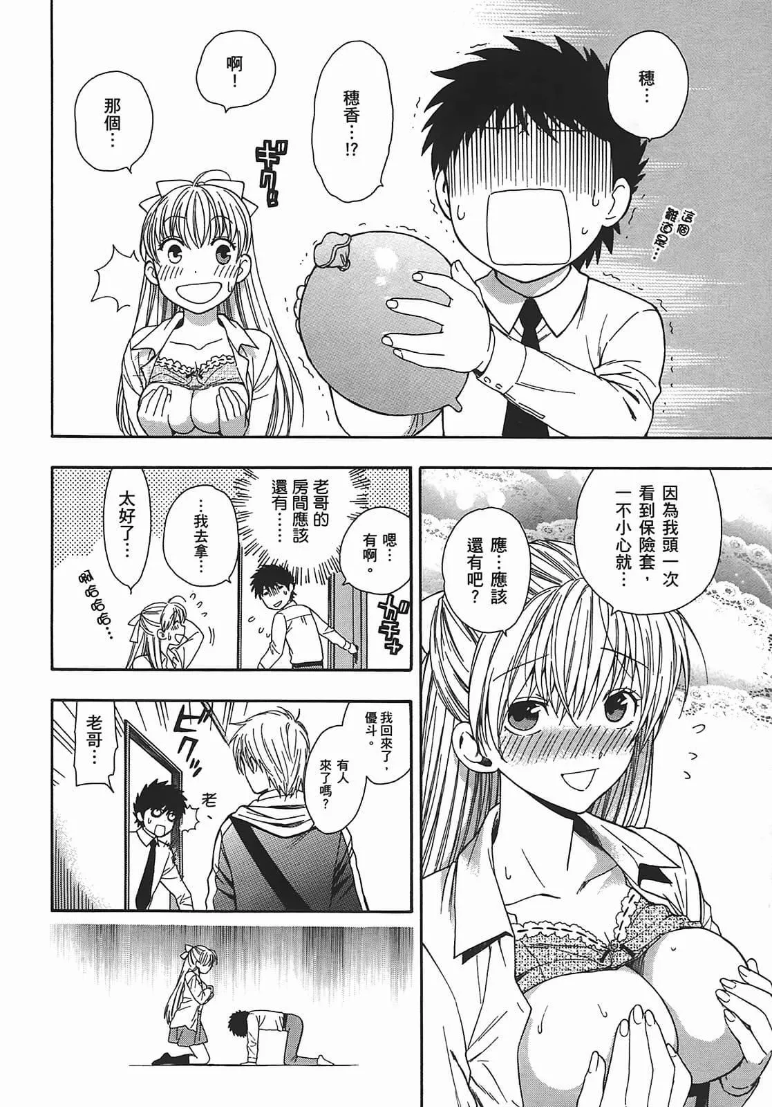 [東鉄神]ヘンコイ![中國翻訳][東鉄神]ヘンコイ![中國翻訳]