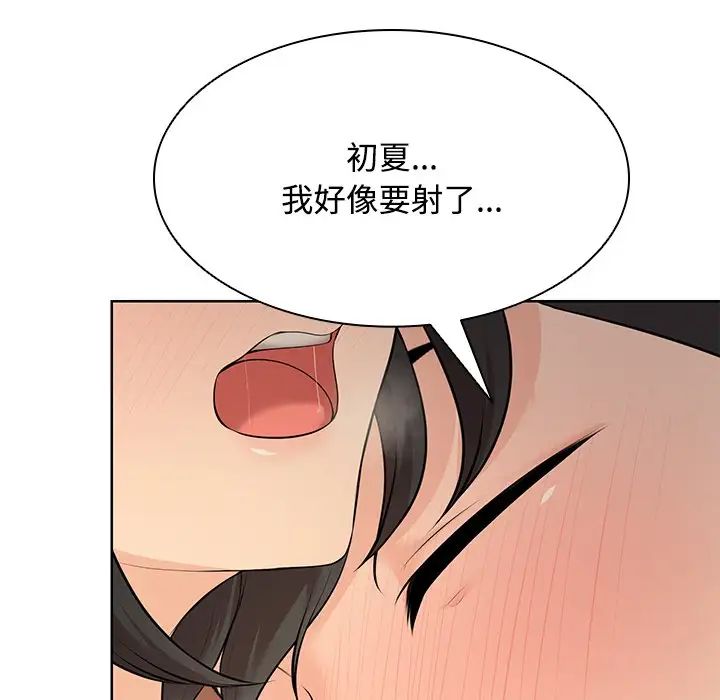 第一次失憶第31話