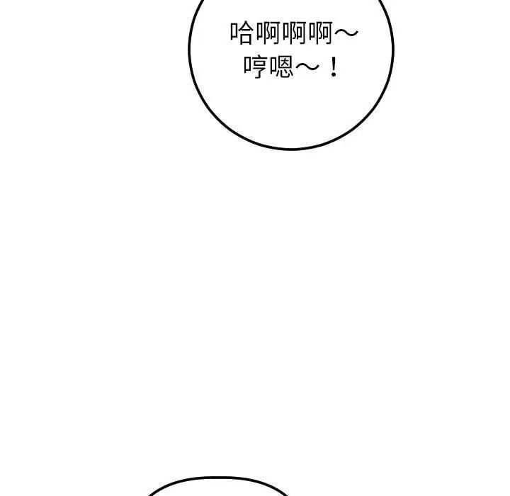 与学姐的那些事第18话