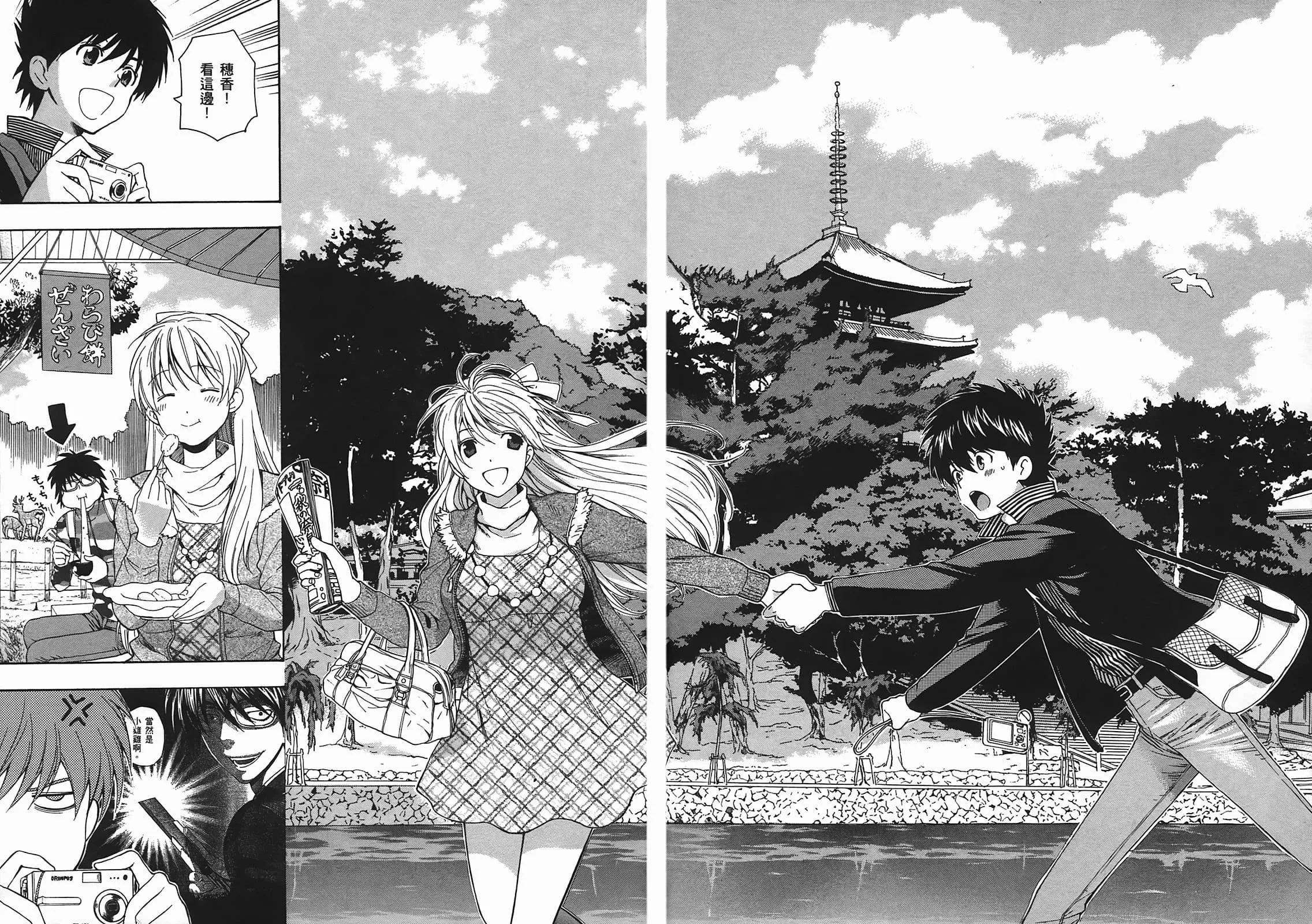 [東鉄神]ヘンコイ![中國翻訳][東鉄神]ヘンコイ![中國翻訳]