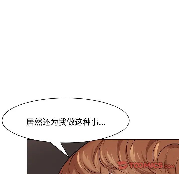 第一次失憶第31話