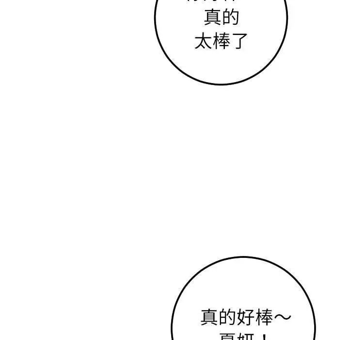 与学姐的那些事第19话