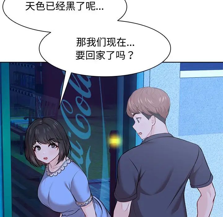 第一次失憶第31話