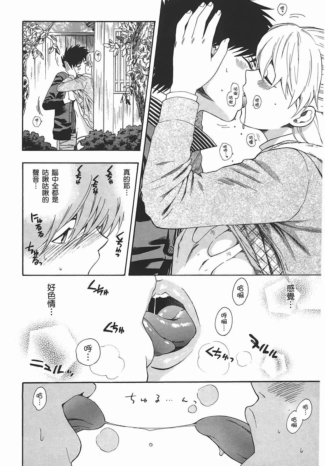 [東鉄神]ヘンコイ![中國翻訳][東鉄神]ヘンコイ![中國翻訳]