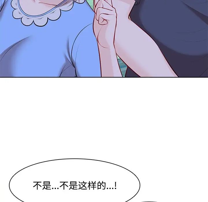 第一次失憶第31話