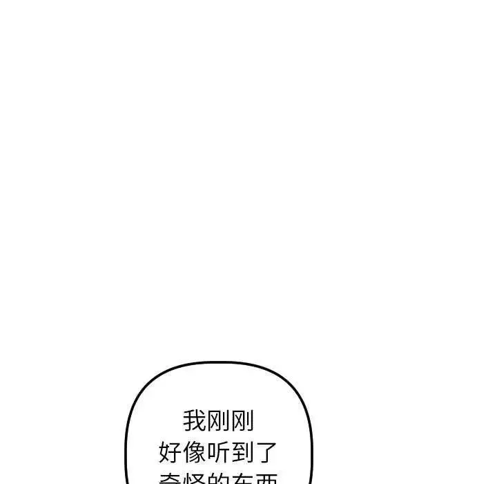 與學姐的那些事第19話