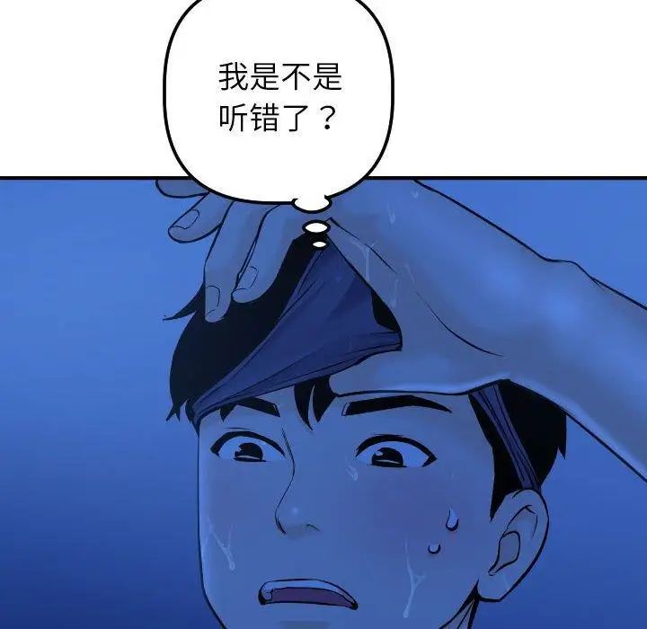 與學姐的那些事第19話