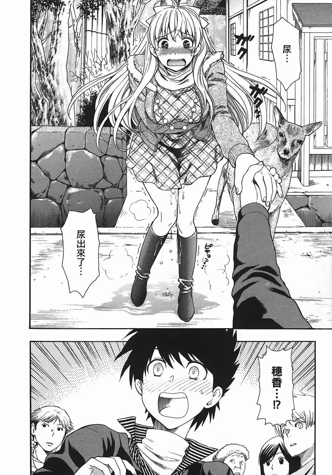 [東鉄神]ヘンコイ![中國翻訳][東鉄神]ヘンコイ![中國翻訳]