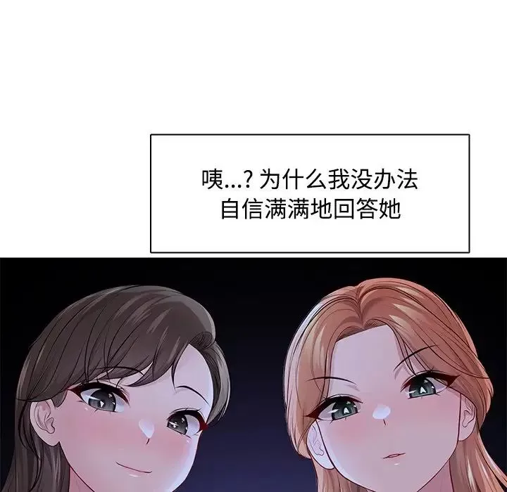 第一次失憶第31話