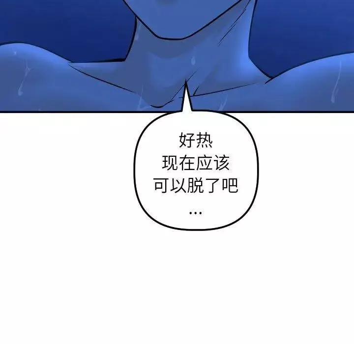 與學姐的那些事第19話