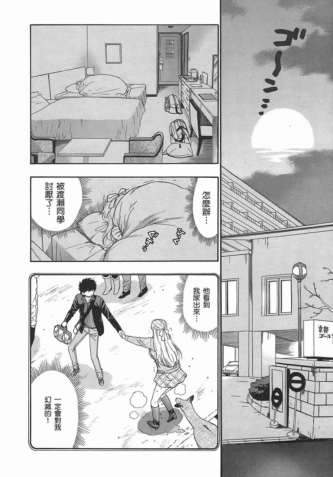 [東鉄神]ヘンコイ![中國翻訳][東鉄神]ヘンコイ![中國翻訳]