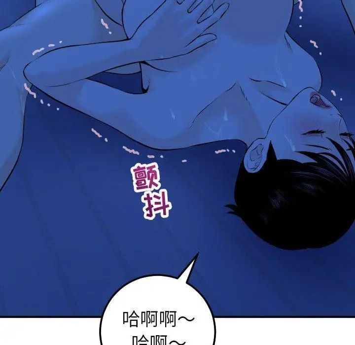 与学姐的那些事第19话