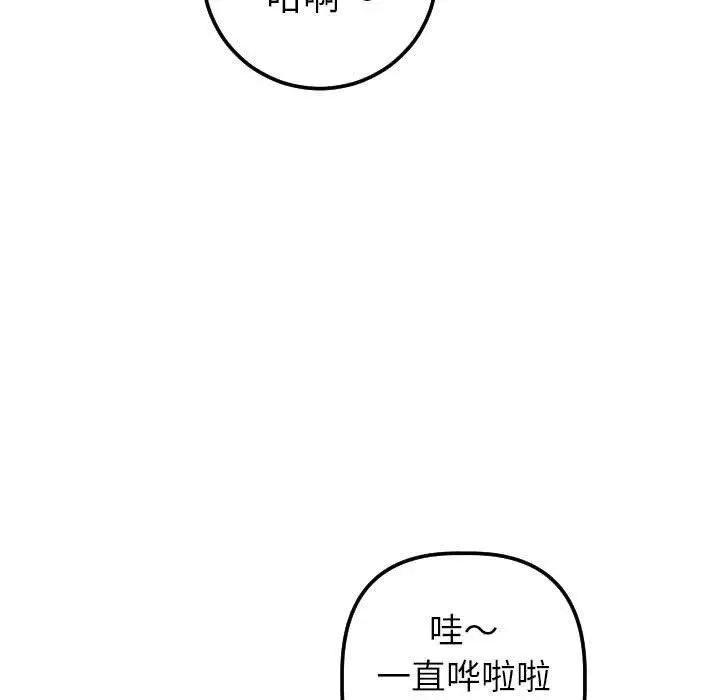 與學姐的那些事第19話