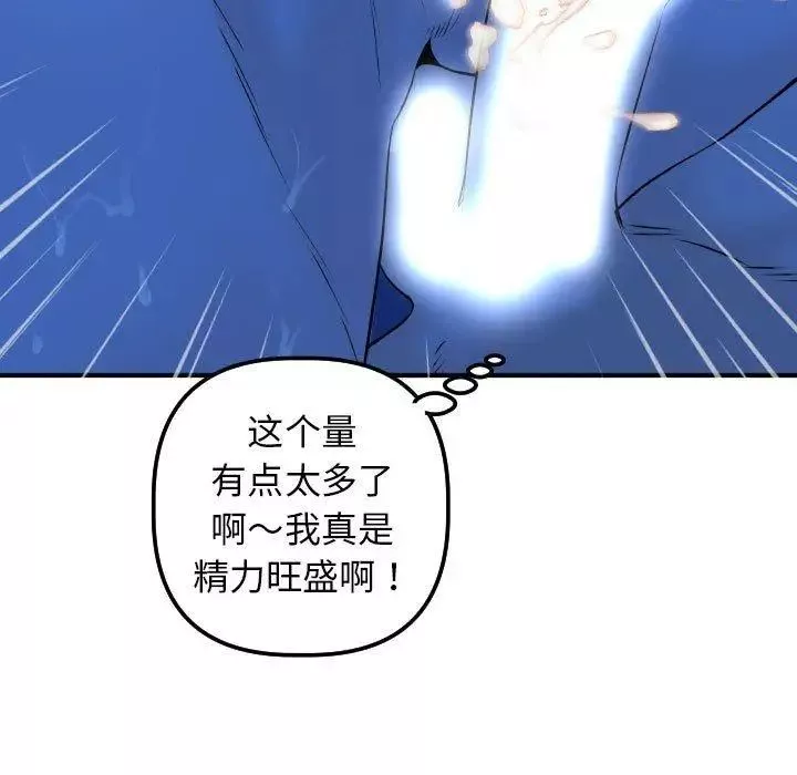與學姐的那些事第19話