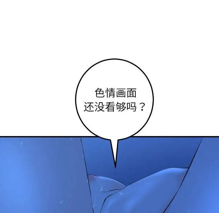 與學姐的那些事第19話