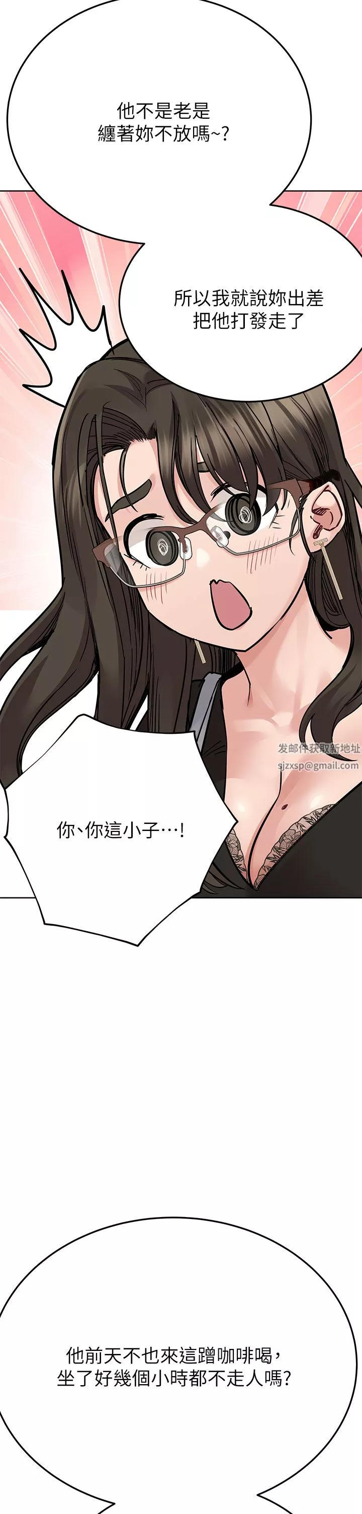 要對媽媽保密唷!第83話-不準碰我的女人