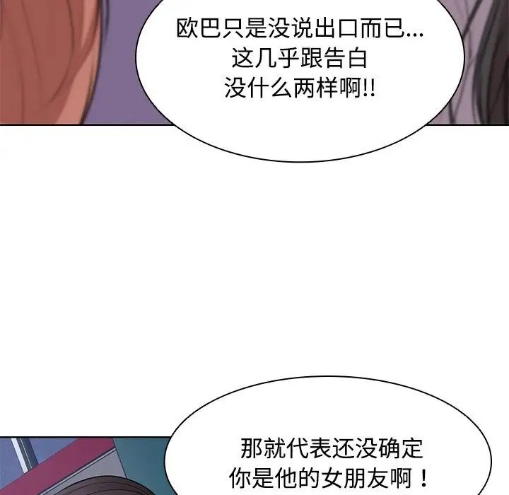 第一次失忆第31话