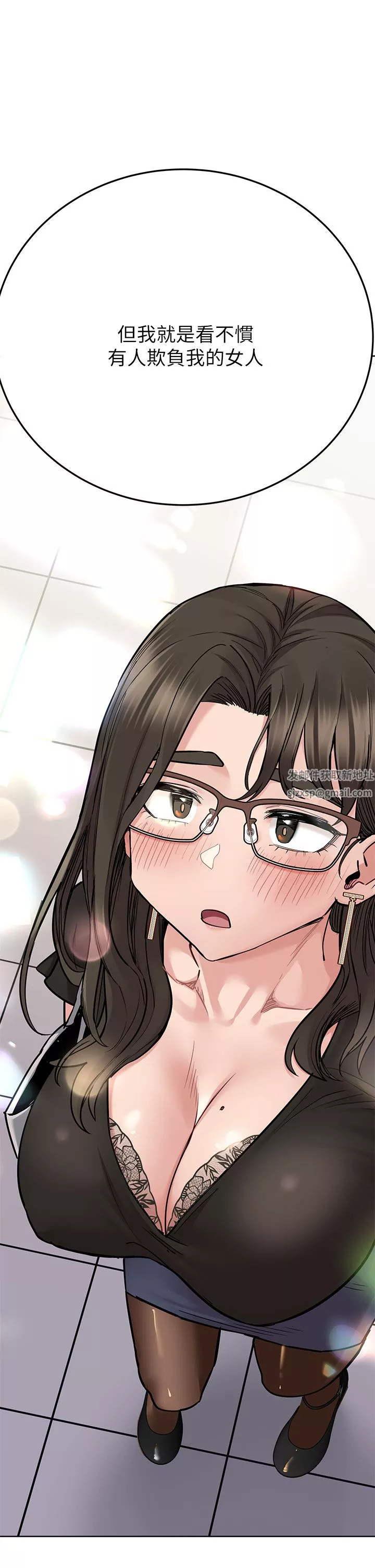 要對媽媽保密唷!第83話-不準碰我的女人