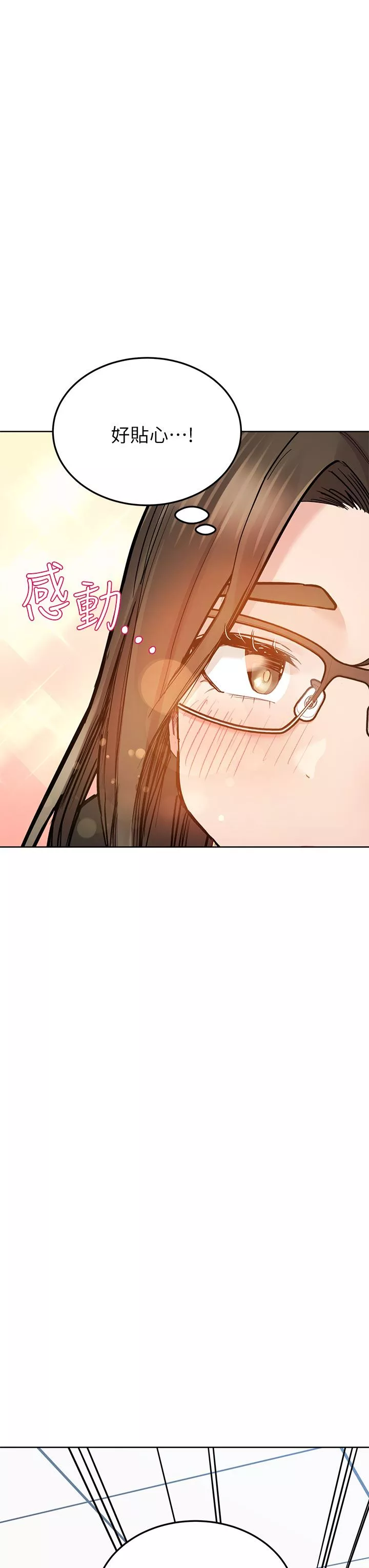 要對媽媽保密唷!第83話-不準碰我的女人