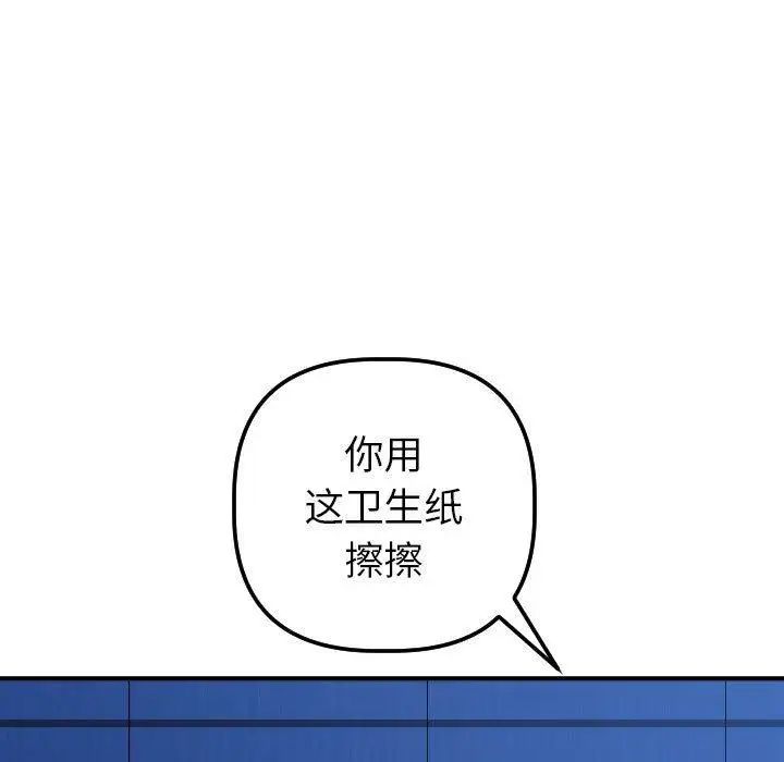 与学姐的那些事第19话