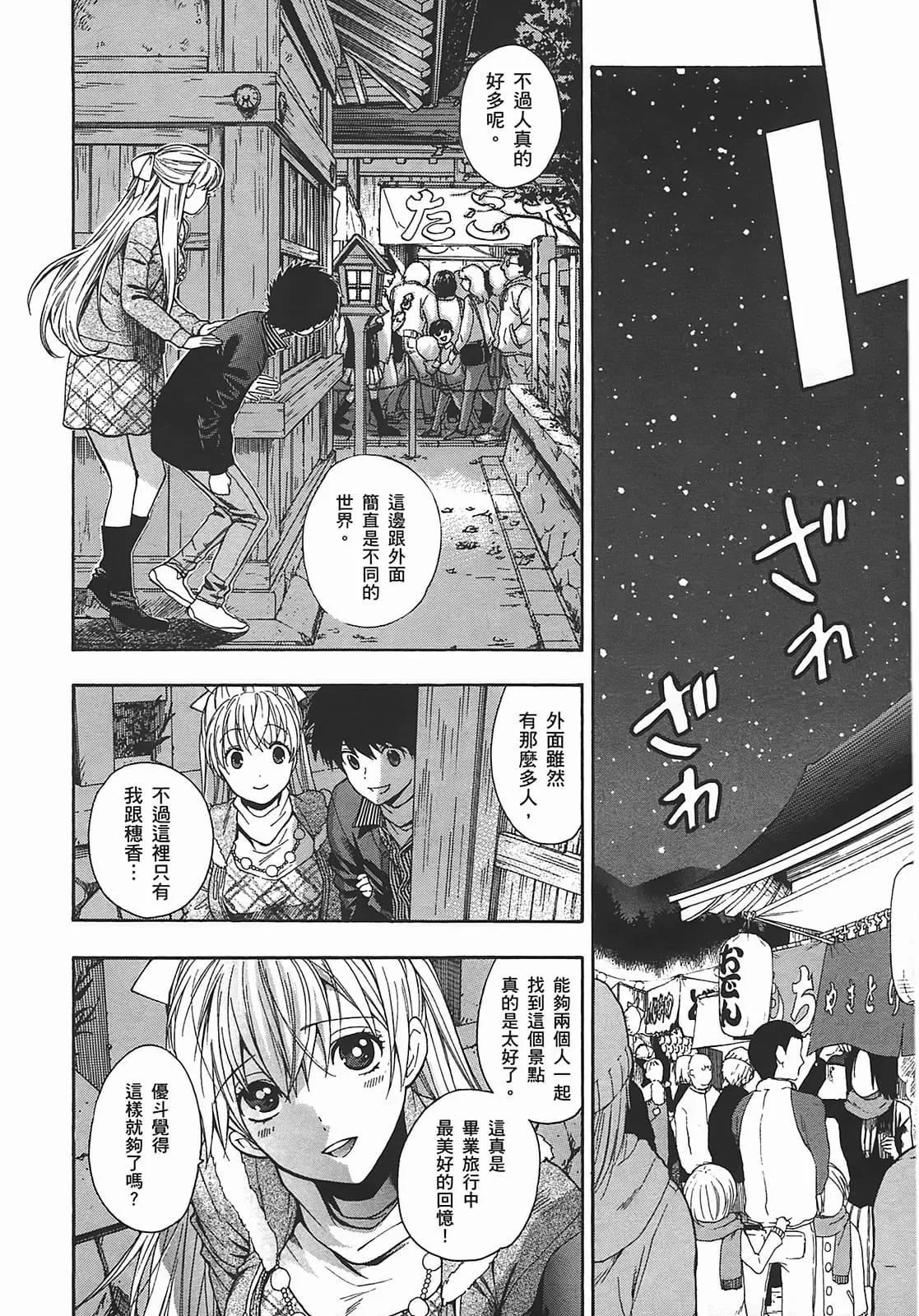[東鉄神]ヘンコイ![中國翻訳][東鉄神]ヘンコイ![中國翻訳]
