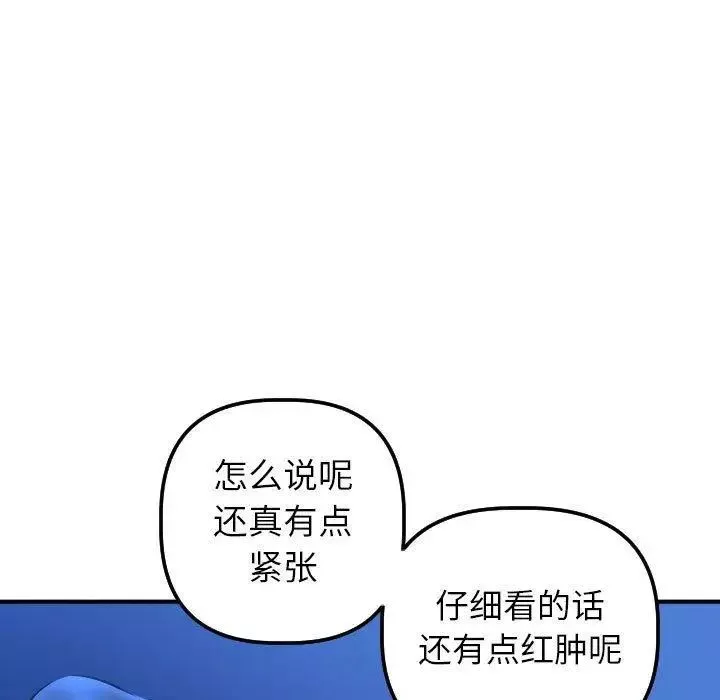 與學姐的那些事第19話