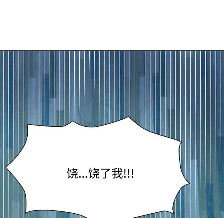 第一次失忆第31话