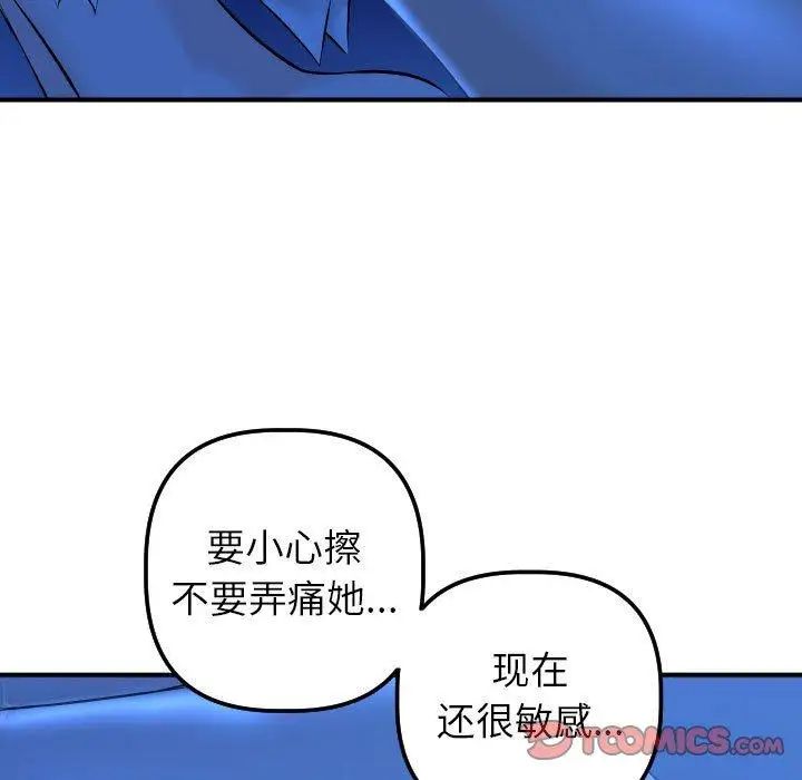 與學姐的那些事第19話