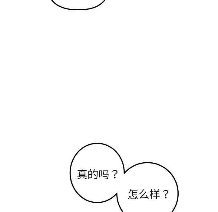 与学姐的那些事第19话
