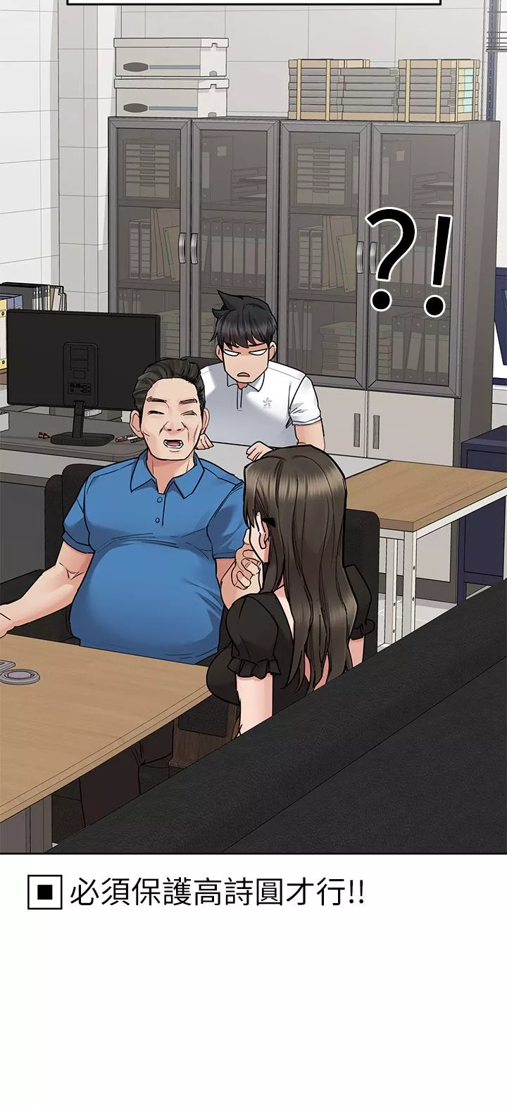 要對媽媽保密唷!第83話-不準碰我的女人