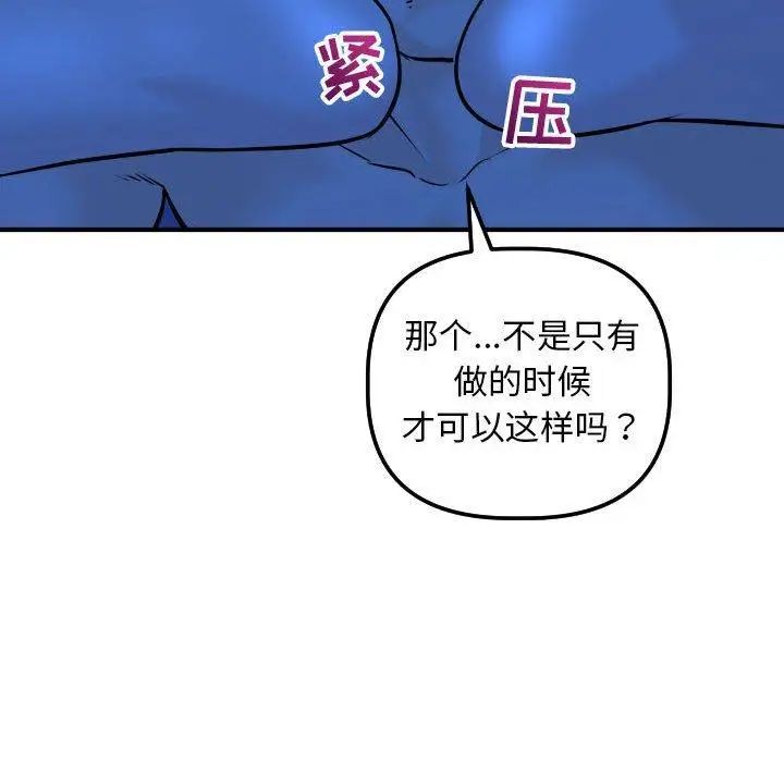 與學姐的那些事第19話