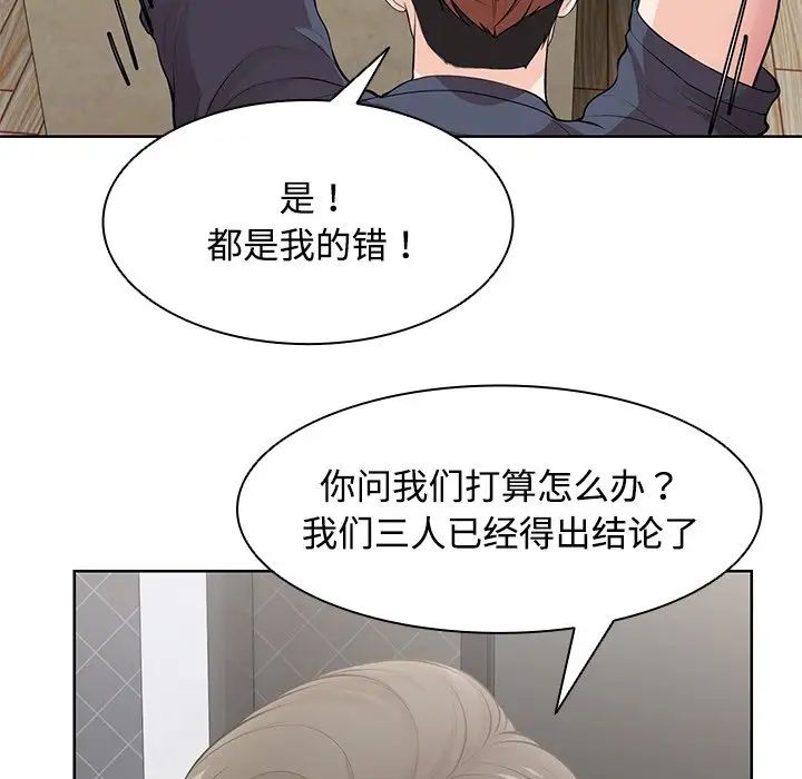 第一次失憶第31話
