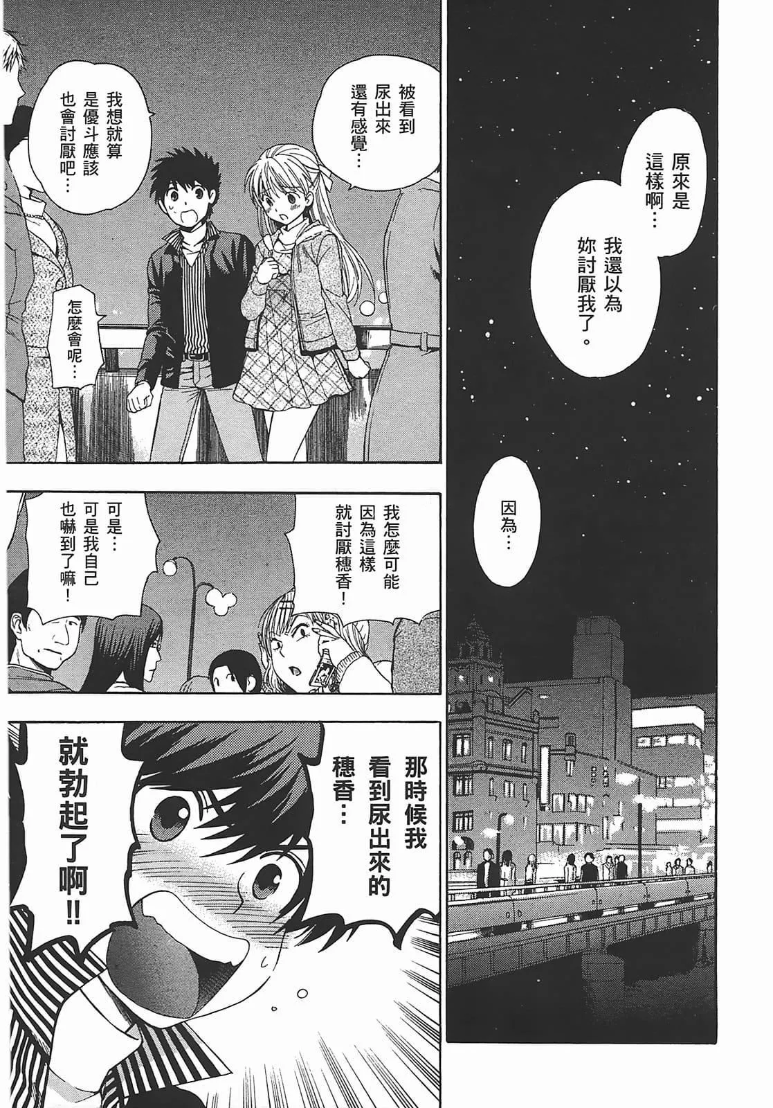 [東鉄神]ヘンコイ![中國翻訳][東鉄神]ヘンコイ![中國翻訳]