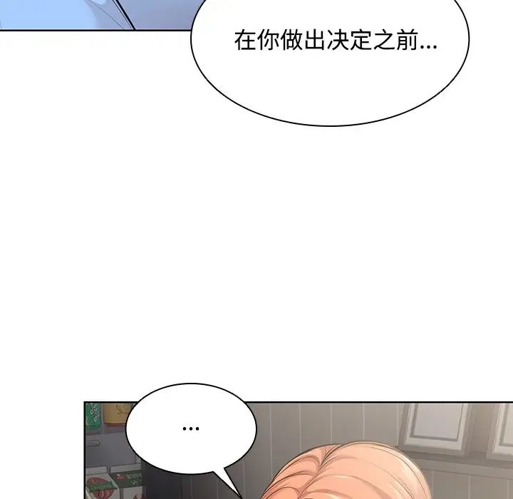 第一次失憶第31話