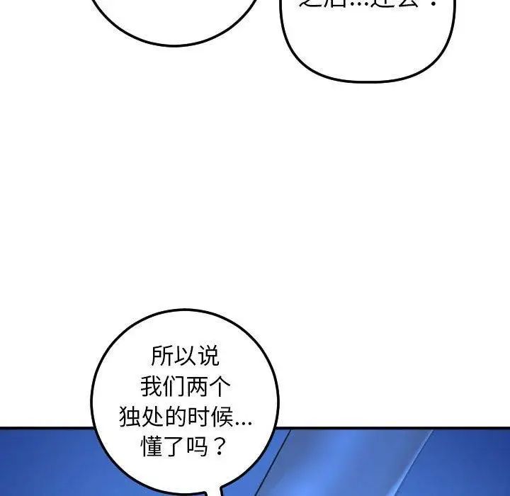 與學姐的那些事第19話