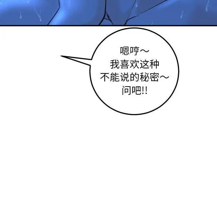 與學姐的那些事第19話