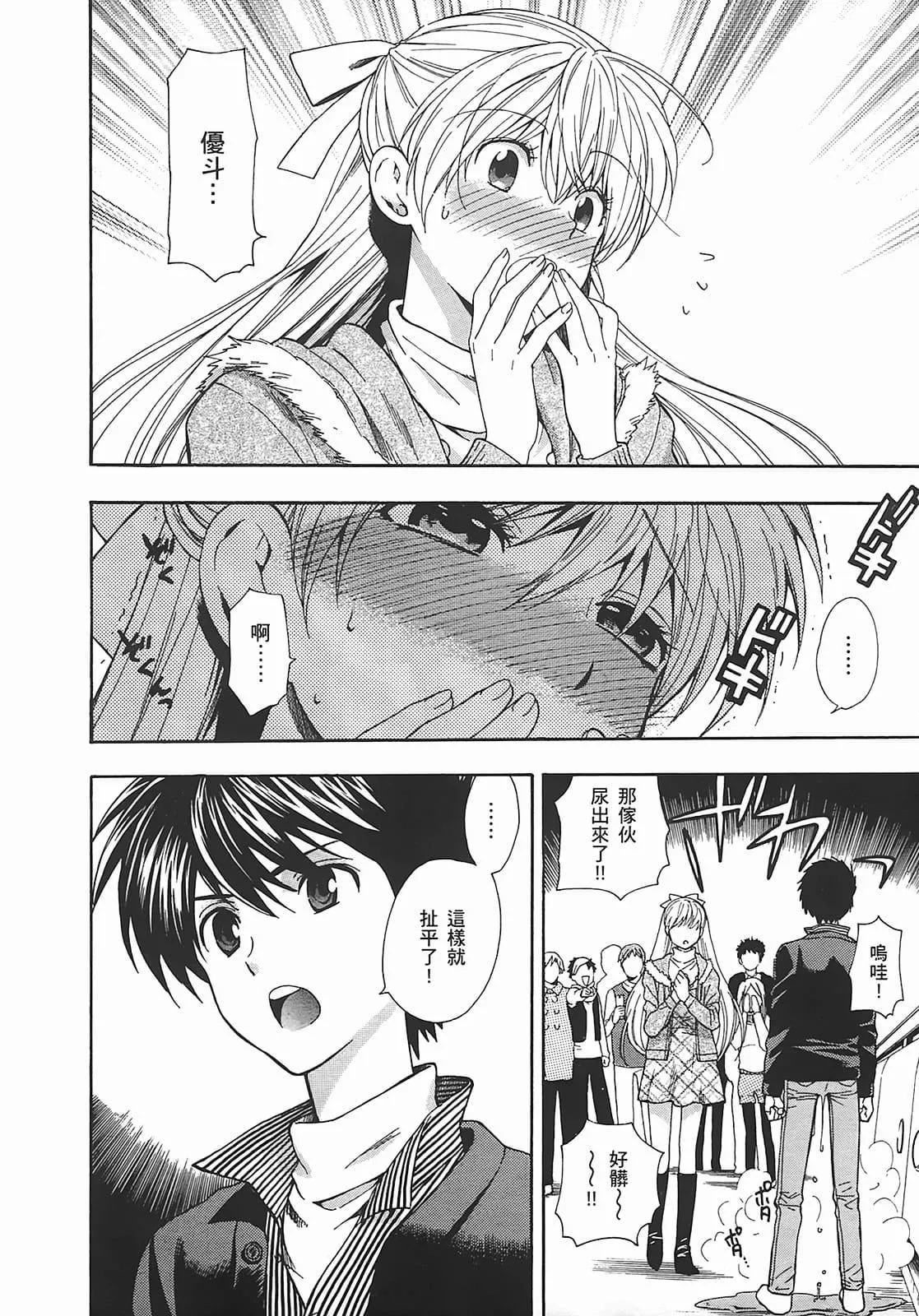 [東鉄神]ヘンコイ![中國翻訳][東鉄神]ヘンコイ![中國翻訳]