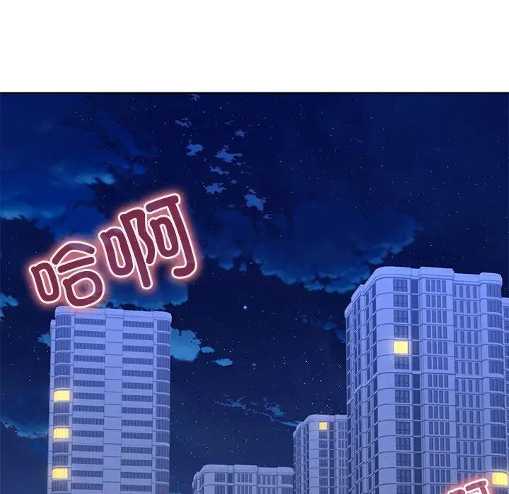 第一次失憶第32話