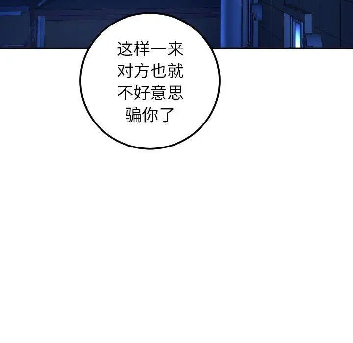 與學姐的那些事第19話