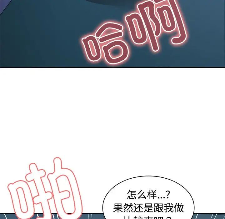 第一次失忆第32话